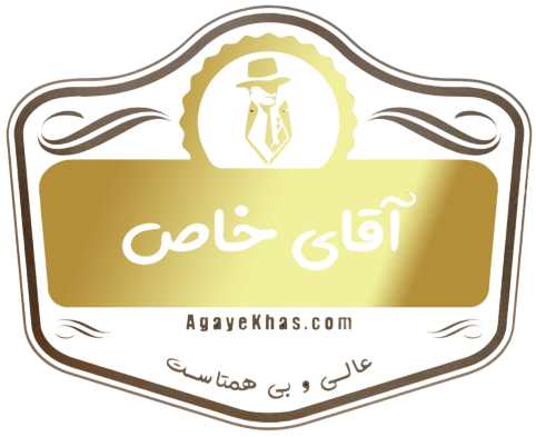 آقای خاص انتخاب بهترین هاس